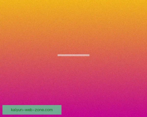 世界杯竞猜技巧提升预测准确率的实用方法与策略数据研判